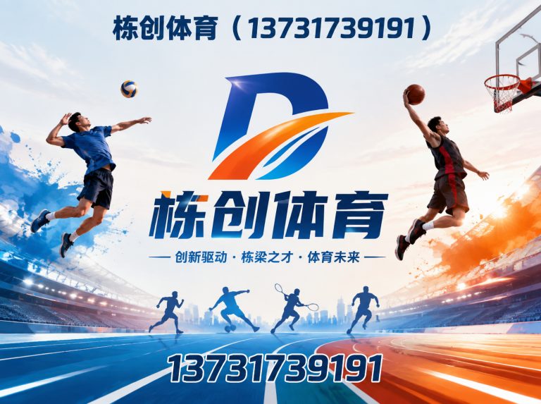 海兴县硅PU球场展示图